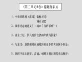 2021-2022学年高中历史统编版（2019）必修中外历史纲要下第6课 全球航路的开辟 课件
