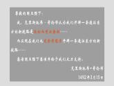 2021-2022学年高中历史统编版（2019）必修中外历史纲要下第6课 全球航路的开辟 课件