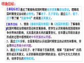 2022-2023学年高中历史统编版（2019）必修中外历史纲要上册第2课 诸侯纷争与变法运动 课件