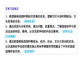 2022-2023学年高中历史统编版（2019）必修中外历史纲要上册第2课 诸侯纷争与变法运动 课件