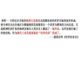 2021-2022学年高中历史统编版2019选择性必修2第8课 世界市场与商业贸易 课件