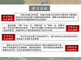 2022-2023学年高中历史统编版（2019）必修中外历史纲要上册第9课 两宋的政治和军事 同步课件