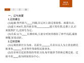 人教版高中历史必修中外历史纲要上第10课辽夏金元的统治课件