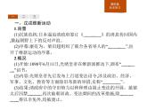 人教版高中历史必修中外历史纲要上第18课挽救民族危亡的斗争课件
