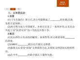 人教版高中历史必修中外历史纲要上第18课挽救民族危亡的斗争课件