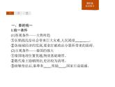 人教版高中历史必修中外历史纲要上第3课秦统一多民族封建国家的建立课件