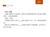 人教版高中历史必修中外历史纲要上第3课秦统一多民族封建国家的建立课件