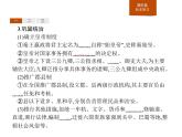 人教版高中历史必修中外历史纲要上第3课秦统一多民族封建国家的建立课件