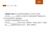 人教版高中历史必修中外历史纲要上第4课西汉与东汉——统一多民族封建国家的巩固课件