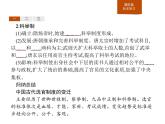 人教版高中历史必修中外历史纲要上第7课隋唐制度的变化与创新课件