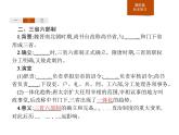 人教版高中历史必修中外历史纲要上第7课隋唐制度的变化与创新课件