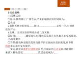 人教版高中历史必修中外历史纲要上第8课三国至隋唐的文化课件