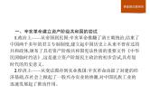 人教版高中历史必修中外历史纲要上第6单元单元整合课件