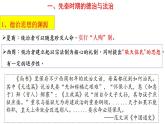 2021-2022学年统编版（2019）高中历史选择性必修一第8课 中国古代的法律与教化课件