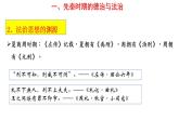 2021-2022学年统编版（2019）高中历史选择性必修一第8课 中国古代的法律与教化课件