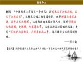 第9课 两宋的政治和军事  课件--2022-2023学年高中历史统编版2019必修中外历史纲要上册
