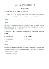 2021-2022学年甘肃省张掖市第二中学高一下学期期中历史试题含解析