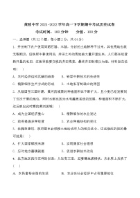 2021-2022学年陕西省黄陵中学高一下学期期中考试历史试题Word版含答案