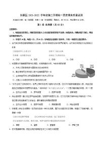 2021-2022学年天津市东丽区高一下学期期末质量监测历史试题Word版含答案