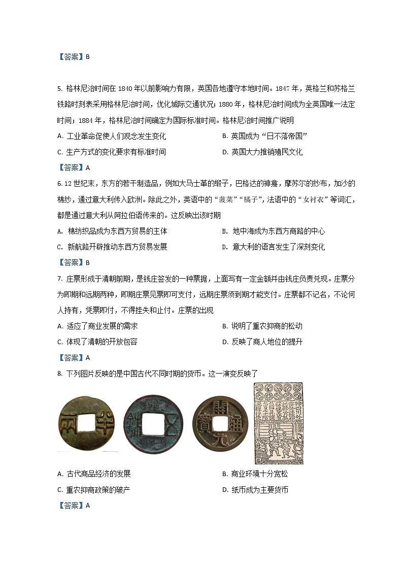 2021-2022学年安徽省滁州市定远县育才学校高二下学期5月月考历史试题Word版含答案02