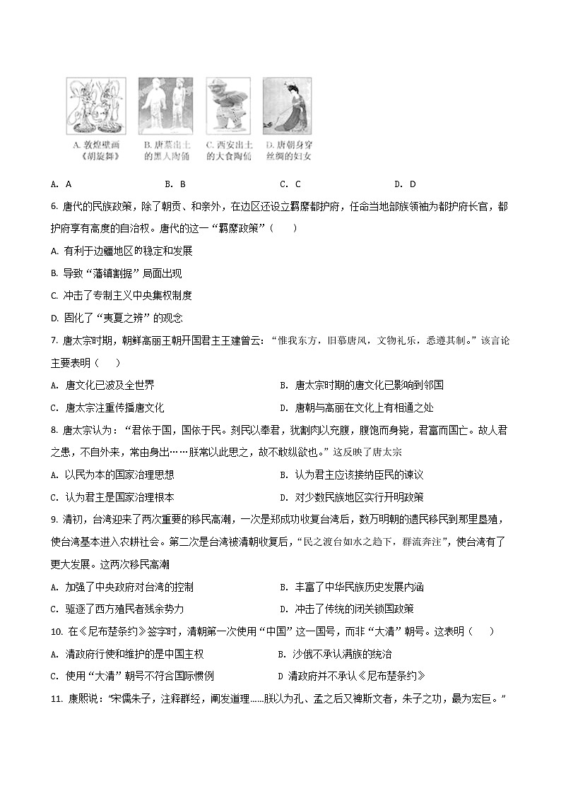 2021-2022学年陕西省黄陵中学高二下学期期中考试历史试题Word版含答案02