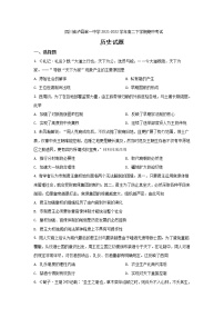 2021-2022学年四川省泸县第一中学高二下学期期中考试历史试题Word版含答案