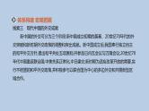 人教版高考历史二轮复习专题14-现代中国的政治建设、祖国统一与外交课件