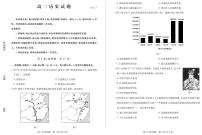 2021-2022学年山东省德州市高二下学期期末考试历史试题PDF版含答案