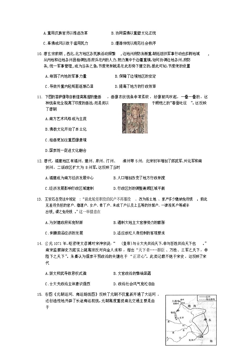 2021-2022学年四川省遂宁市高二下期期末考试历史Word版含答案03