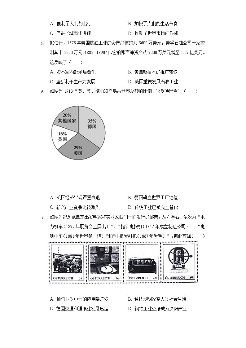 2021-2022学年广东省江门市恩平黄冈实验中学高一（下）月考历史试卷（4月份）（Word解析版）第2页