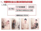 2022-2023学年高中历史统编版（2019）必修中外历史纲要上册第29课改革开放以来的巨大成就 课件(共17张PPT)