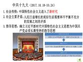 2022-2023学年高中历史统编版（2019）必修中外历史纲要上册第29课改革开放以来的巨大成就 课件(共17张PPT)