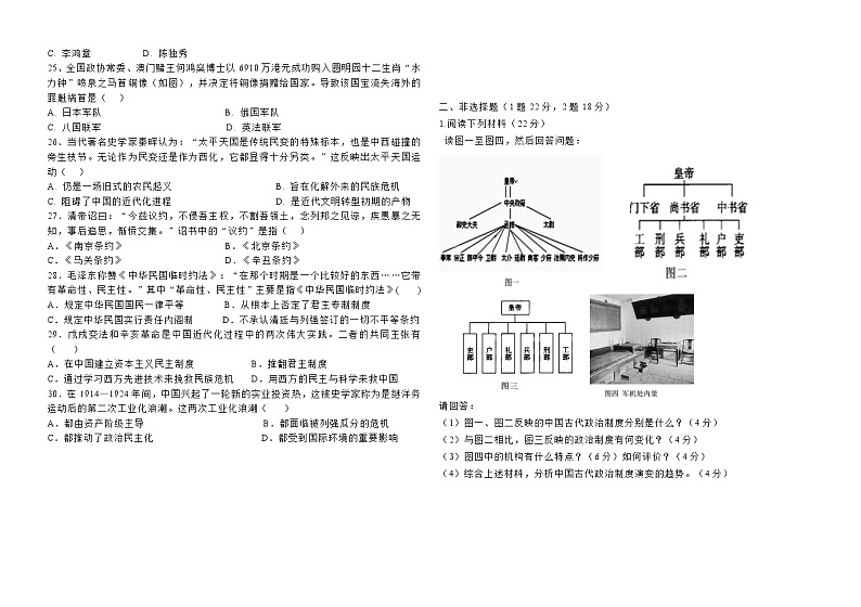 黑龙江省肇东市第四中学校2021-2022学年高二下学期期末考试历史试题03