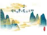 2022-2023学年统编版（2019）高中历史必修中外历史纲要上册第2课 诸侯纷争与变法运动 课件