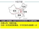 2022-2023学年统编版（2019）高中历史必修中外历史纲要上册第2课 诸侯纷争与变法运动 课件