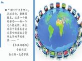 2021-2022学年统编版（2019）高中历史必修中外历史纲要下册第22课   世界多极化与经济全球化课件