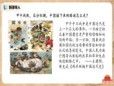 第18课 《挽救民族危亡的斗争》课件+教案
