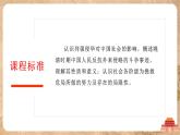 第18课 《挽救民族危亡的斗争》课件+教案