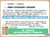 第18课 《挽救民族危亡的斗争》课件+教案