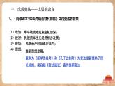 第18课 《挽救民族危亡的斗争》课件+教案