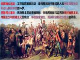 2021-2022学年高中历史统编版（2019）必修中外历史纲要下册第13课 亚非拉民族独立运动 课件