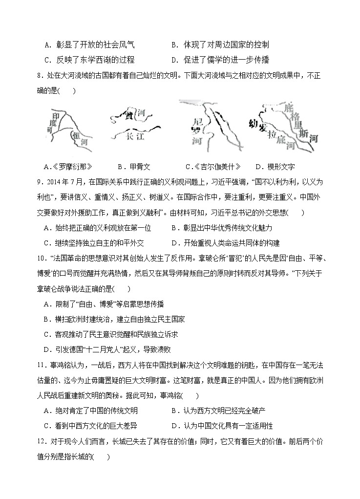 福建省诏安县桥东中学2021-2022学年高二下学期期末考试历史试题02