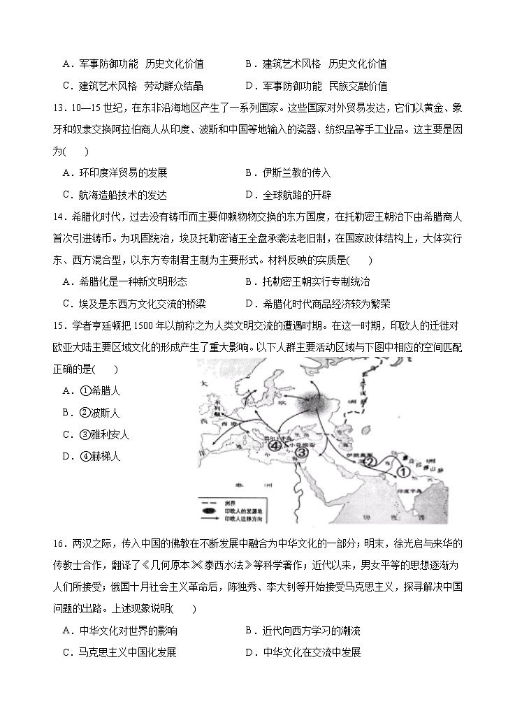 福建省诏安县桥东中学2021-2022学年高二下学期期末考试历史试题03