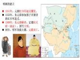 2022-2023学年高中历史统编版（2019）必修中外历史纲要上册第13课 从明朝建立到清军入关 课件