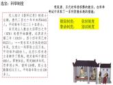 2022-2023学年高中历史统编版（2019）必修中外历史纲要上册第9课 两宋的政治和军事 课件