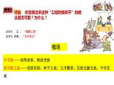 2022-2023学年高中历史统编版（2019）必修中外历史纲要上册第9课 两宋的政治和军事 课件