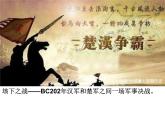 2022-2023学年高中历史统编版（2019）必修中外历史纲要上册第4课 西汉与东汉——统一多民族封建国家的巩固 课件