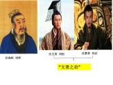 2022-2023学年高中历史统编版（2019）必修中外历史纲要上册第4课 西汉与东汉——统一多民族封建国家的巩固 课件