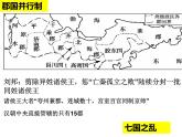 2022-2023学年高中历史统编版（2019）必修中外历史纲要上册第4课 西汉与东汉——统一多民族封建国家的巩固 课件