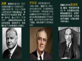 2021-2022学年高中历史统编版（2019）必修中外历史纲要下册第19课 资本主义国家的新变化 课件